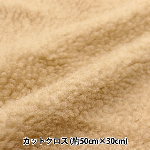 猫が”ふみふみ”をよくする素材・シープボア